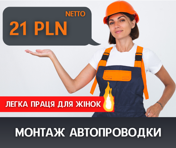 РОБОТА ВІД ВЖЕ