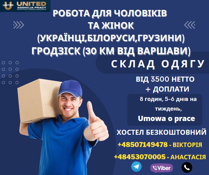 Працівник складу