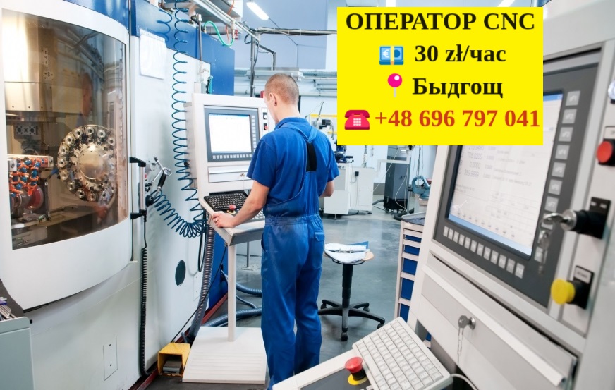 ОПЕРАТОР ЧПУ