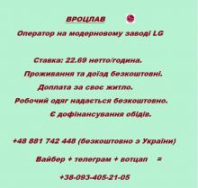 Оператор на модерновому заводі LG