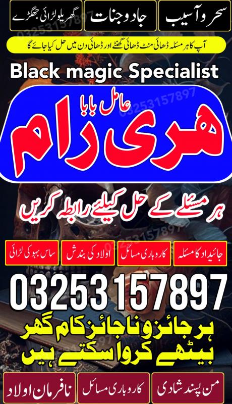 Amil baba Dubai most powerful amil baba kala jadu specialist