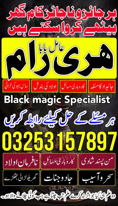 Authentic tantrik amil baba Lahore kala jadu specialist kala jadu Hindu