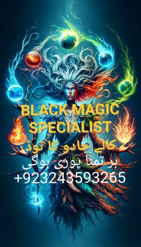 AMIL BABA top 1 best astrologer in town +923243593265