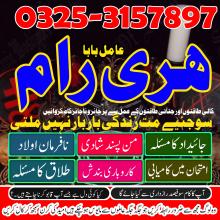 Most famous amil baba Lahore Pakistan k asli Amil baba