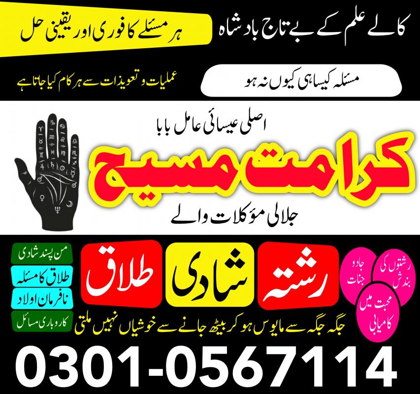 Best 1 amil baba in oman muscat Amil baba in oman Amil baba in kuwait Amil baba