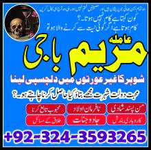 AMIL BABA IN UK,AMIL BABA I+0N SPAIN {{{LOVE SPELL CASTER}}}+923243593265