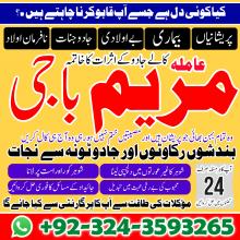 B 1 AMIL BABA KA CONTACT NUMBER B black magic specialist amil baba +923243593265