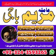 BLACK MAGIC SPECIALIST amil baba kal jadu in uk amil baba in pakistan +923243593