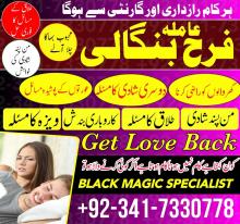 kala jadu amil baba in peshawar, karachi, lahore istikhara taweez expert uk USa