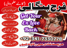 kala jadu amil baba in peshawar, karachi, lahore istikhara taweez expert uk USa