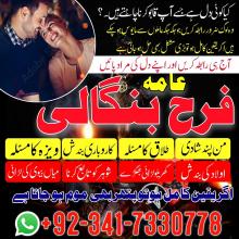 kala jadu amil baba in peshawar, karachi, lahore istikhara taweez expert uk USa