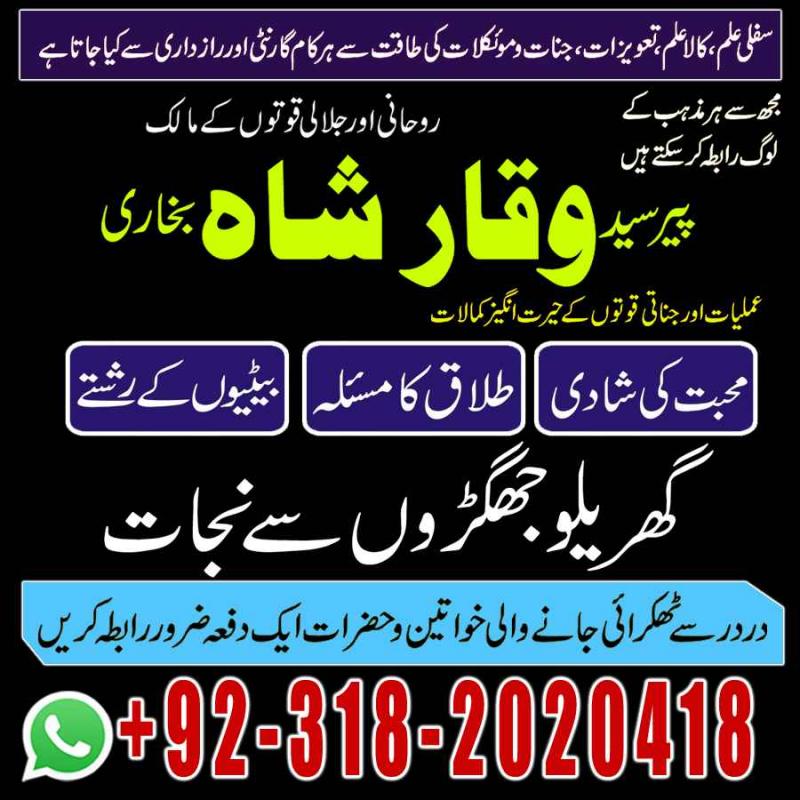 pakistan authantic amil baba | asli amil baba in canada,Usa , Uk,London,Japan,om