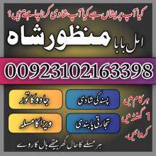 amil baba in Lahore | kala jadu specialist in Lahore | bangali hindu 03262604599