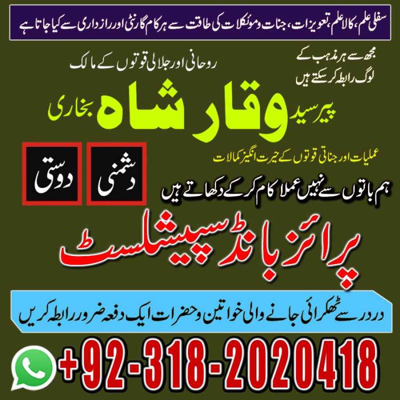 black magic expert | amil baba no1 in lahore amil baba uk famous amil baba karac