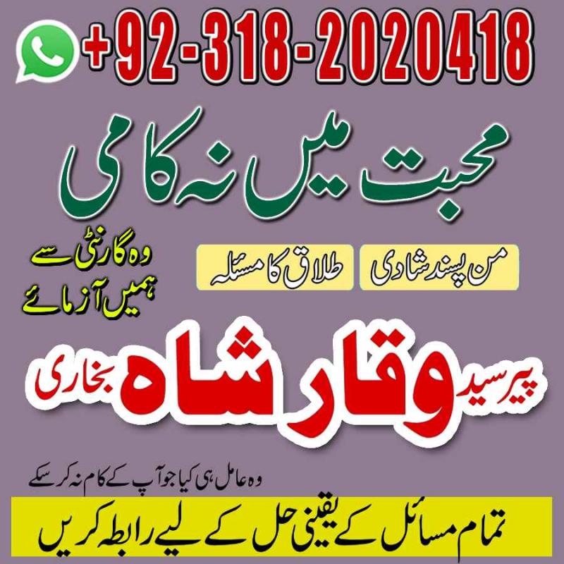 black magic expert | amil baba no1 in lahore amil baba uk famous amil baba karac