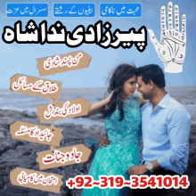 Black magic for divorce| no-1 amil baba In Qatar,amil baba in pakistan, lahore