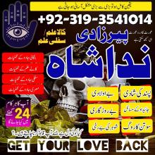 Black magic for divorce| no-1 amil baba In Qatar,amil baba in pakistan, lahore