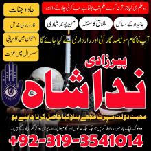 Black magic for divorce| no-1 amil baba In Qatar,amil baba in pakistan, lahore