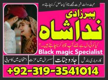 Black magic for divorce| no-1 amil baba In Qatar,amil baba in pakistan, lahore