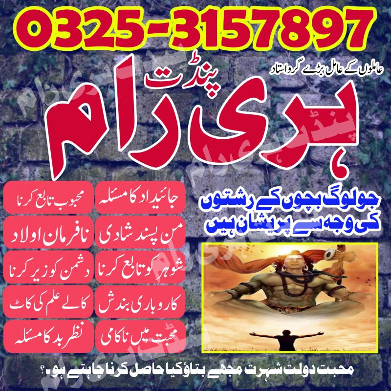 amil baba no1 pakistan | asli amil baba uae amil baba uk