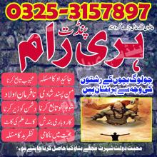 amil baba no1 pakistan | asli amil baba uae amil baba uk