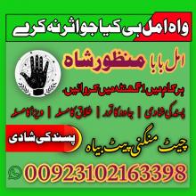 Kala jadu for husband control in islamabad vashikaran expert 03262604599