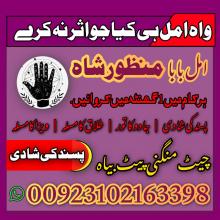 Kala jadu for husband control in islamabad vashikaran expert 03262604599