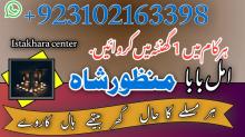 Kala jadu for husband control in islamabad vashikaran expert 03262604599