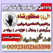 Kala jadu for husband control in islamabad vashikaran expert 03262604599