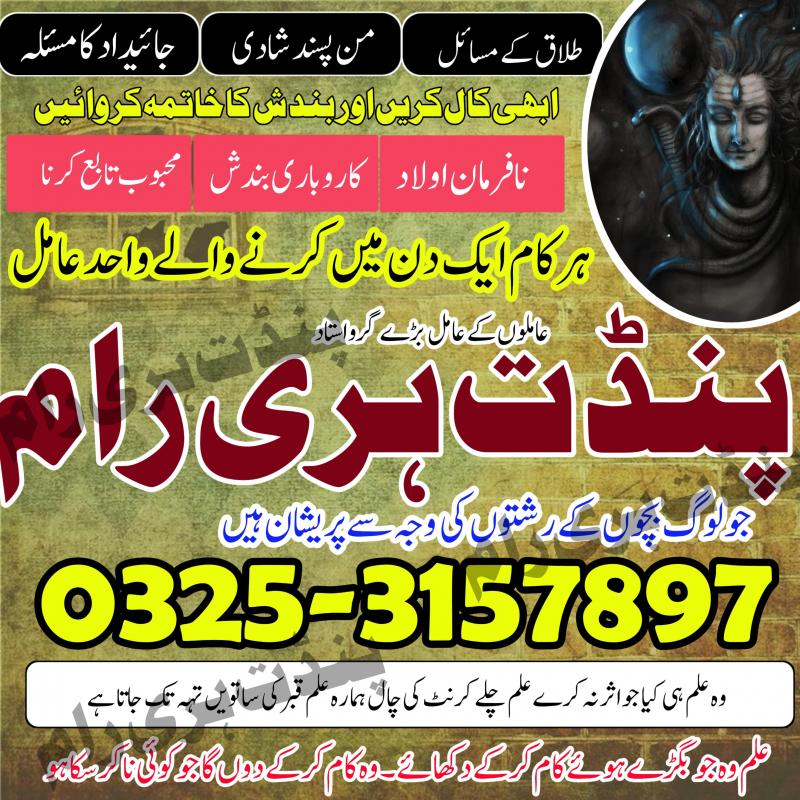 asli amil baba online amil baba pakistan kala ilam