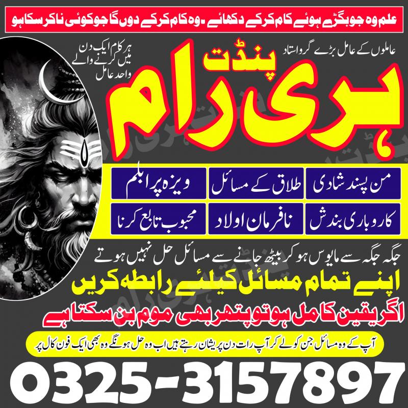 black magic specialist no1 top amil baba lahore