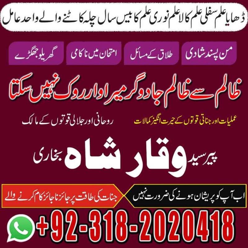 Black magic for divorce| no-1 amil baba In Qatar,amil baba in pakistan, amil bab