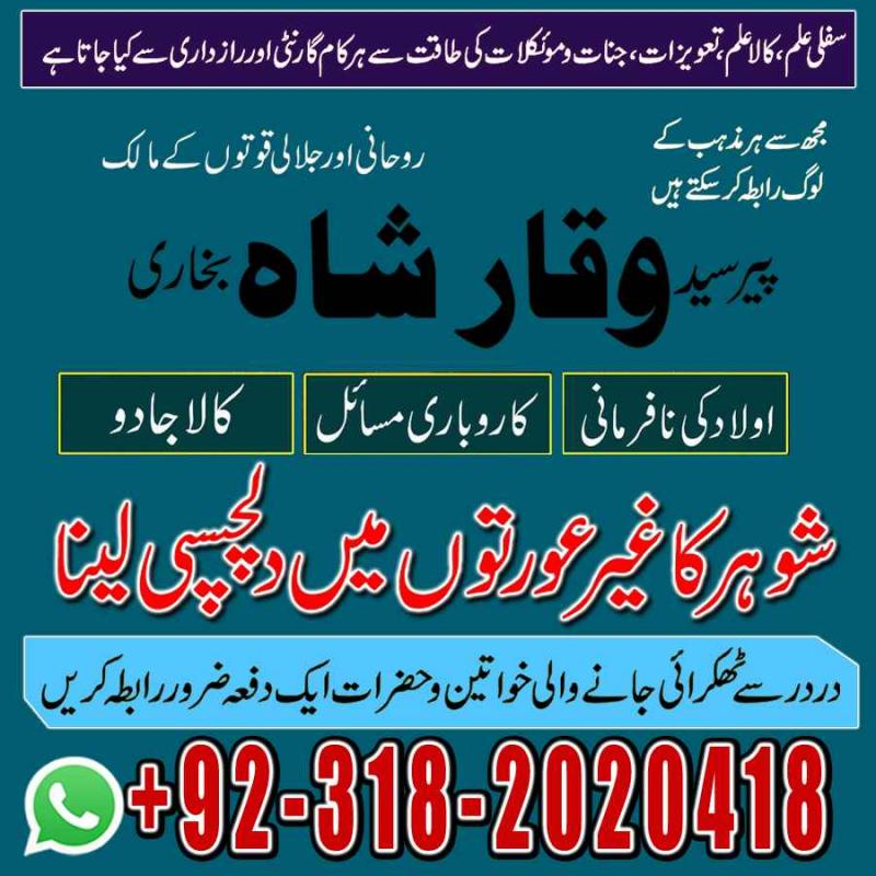 Black magic for divorce| no-1 amil baba In Qatar,amil baba in pakistan, amil bab