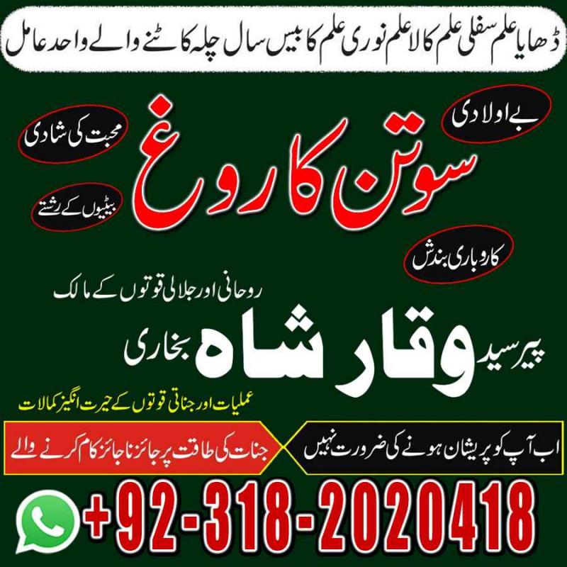 Black magic for divorce| no-1 amil baba In Qatar,amil baba in pakistan, amil bab