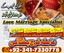 Islamabad Amil baba In Lahore, Black magic specialist in Saudi Arabia, Kala jadu