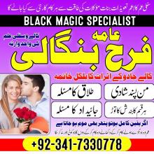 Islamabad Amil baba In Lahore, Black magic specialist in Saudi Arabia, Kala jadu