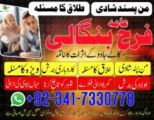 Islamabad Amil baba In Lahore, Black magic specialist in Saudi Arabia, Kala jadu