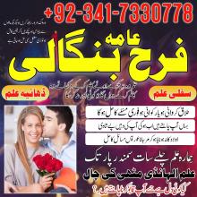 Islamabad Amil baba In Lahore, Black magic specialist in Saudi Arabia, Kala jadu