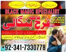 Islamabad Amil baba In Lahore, Black magic specialist in Saudi Arabia, Kala jadu