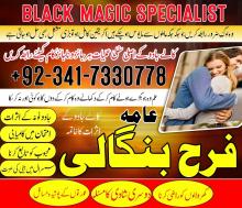 Islamabad Amil baba In Lahore, Black magic specialist in Saudi Arabia, Kala jadu