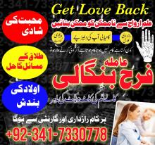 Islamabad Amil baba In Lahore, Black magic specialist in Saudi Arabia, Kala jadu