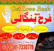 Islamabad Amil baba In Lahore, Black magic specialist in Saudi Arabia, Kala jadu