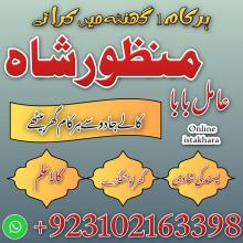 Kala jadu for husband control in islamabad Vashikaran expert 03102163398