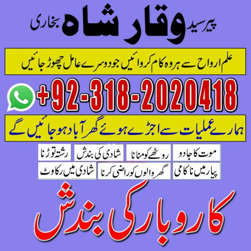 Authentic Amil baba in England, canada, usa, spain ( Best astrologer Contact Num