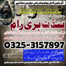 Asli Amil baba Dubai most powerful amil baba Lahore