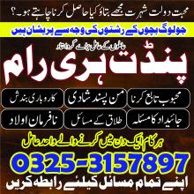 True amil baba Lahore kala jadu specialist amil baba uk