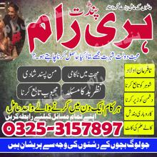 Famous amil baba in Lahore amil baba Lahore kala jadu specialist