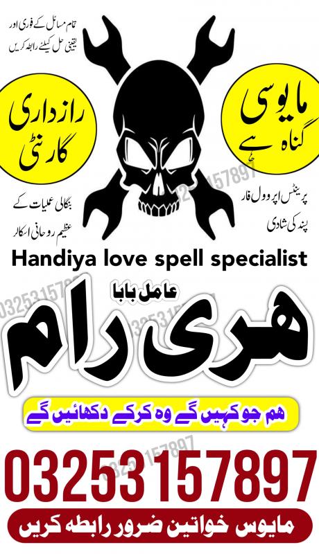 no1 asli amil baba black magic expert best amil baba