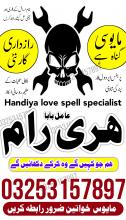 no1 asli amil baba black magic expert best amil baba