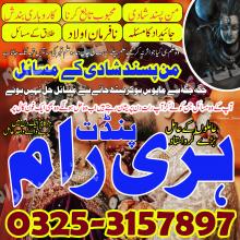 famous amil baba in Lahore kala jadu k Tor black magic uk